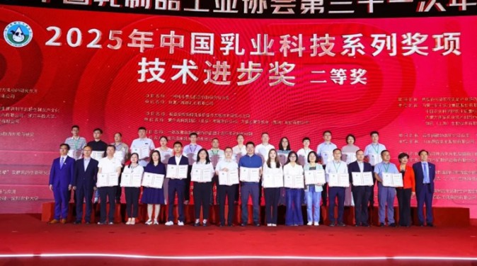 甘肃华羚乳品股份有限公司荣获科技进步二等奖