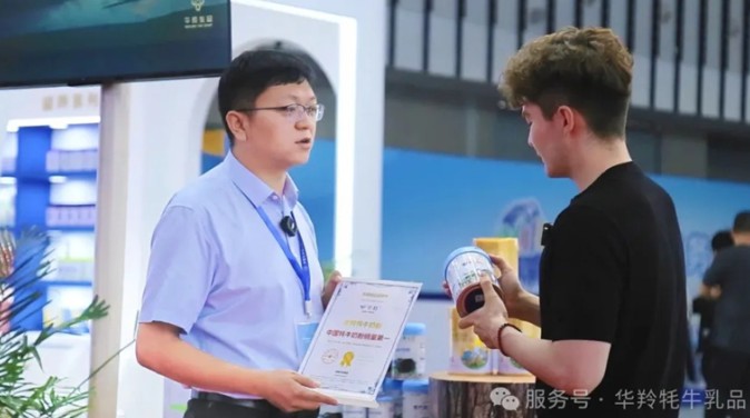 甘肃华羚乳品集团闪耀中国乳制品协会年会---百款牦牛乳产品展现产业实力