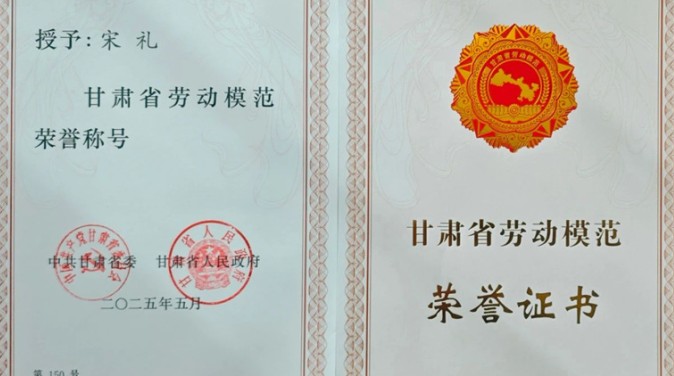 以科技创新擎起高原乳业新高度--甘肃华羚乳品宋礼荣获甘肃省劳模称号